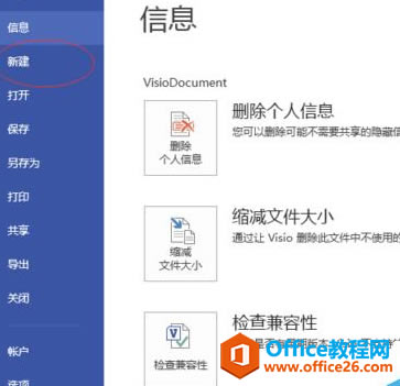 Visio ����ʾ��ͼ�ľ���취ͼ��ͼ�Ľ̳�