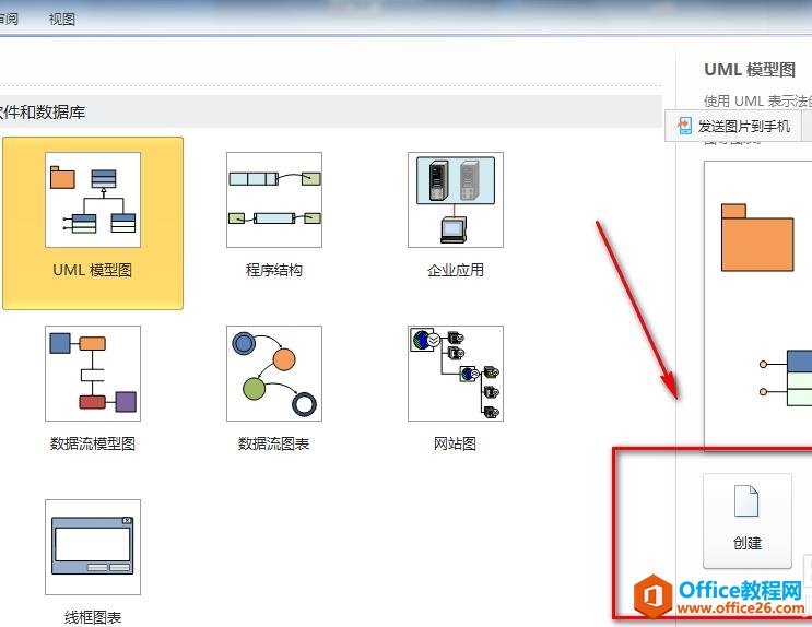 Visio �滭UMLͼ����ϸ����ͼ��ͼ�Ľ̳�