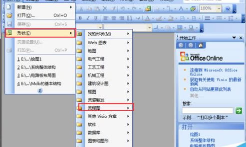 Visio ���ӿ�ͼģ��ľ�������ͼ��ͼ�Ľ̳�