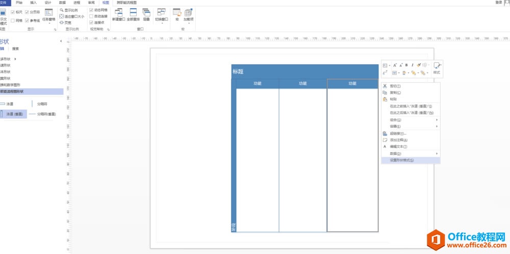 Visio ����Ӿ������ϸ����ͼ��ͼ�Ľ̳�