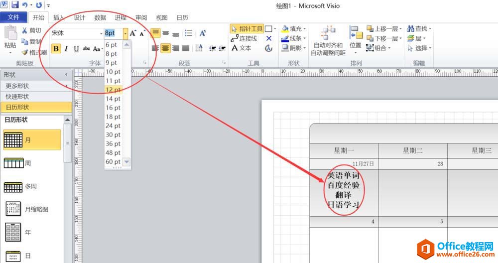 Visio �������������ƻ����ľ�������ͼ��ͼ�Ľ̳�