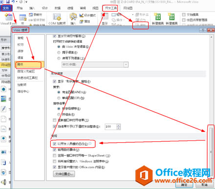 Visioʹ�ð���ͼ�Ľ̳�