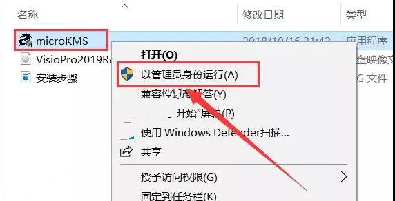 visio2019��װ�̳�