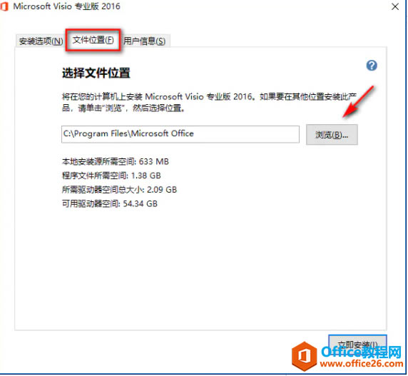 visio ������װ�������汾�ռ�������ȫ