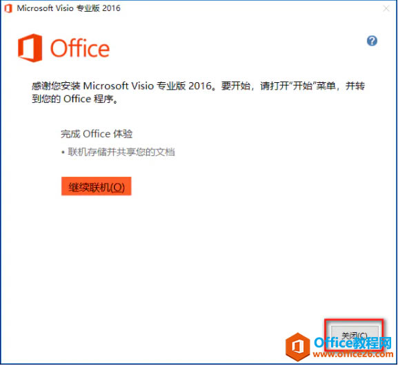 visio ������װ�������汾�ռ�������ȫ