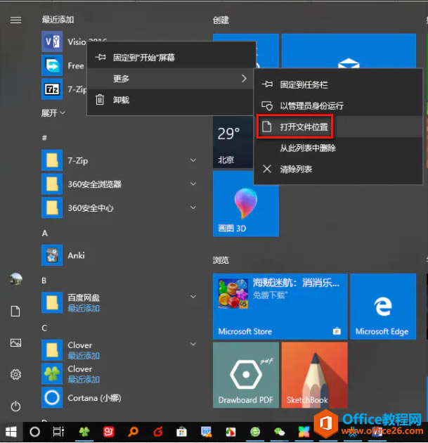 visio ������װ�������汾�ռ�������ȫ