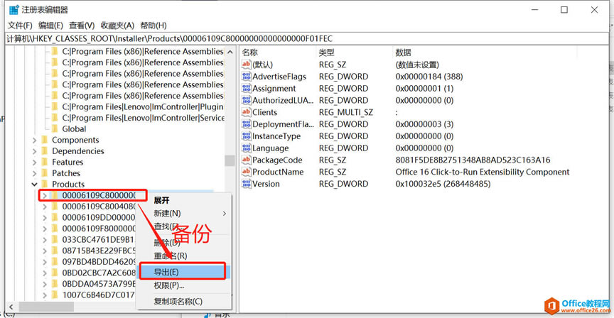 ��δ�����װVisio2016 ��office 2016���ܼ�������