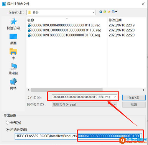 ��ν����װVisio2016 ��office 2016���ܼ�������