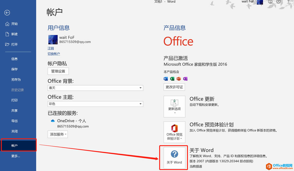 ��ν����װVisio2016 ��office 2016���ܼ�������