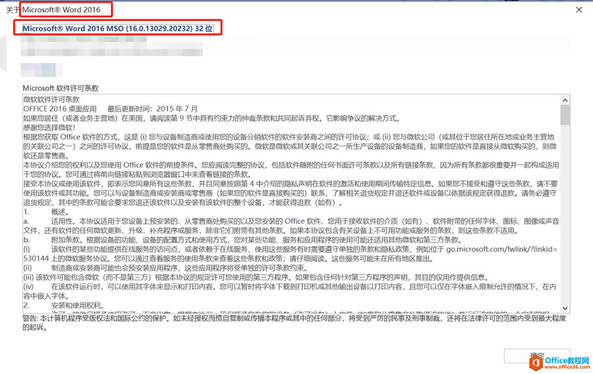 ��ν����װVisio2016 ��office 2016���ܼ�������