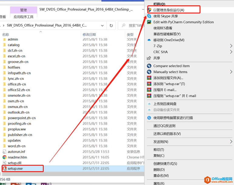 ��ν����װVisio2016 ��office 2016���ܼ�������