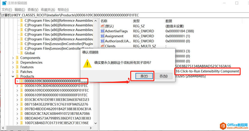 ��ν����װVisio2016 ��office 2016���ܼ�������
