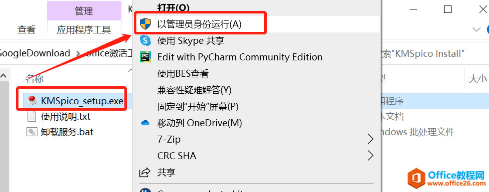 ��ν����װVisio2016 ��office 2016���ܼ�������