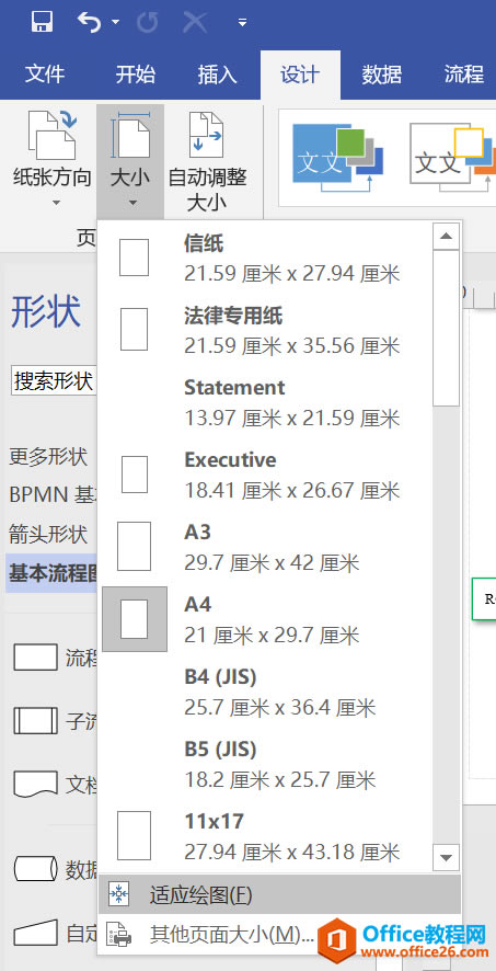visio��ͼ��ε��뵽latex