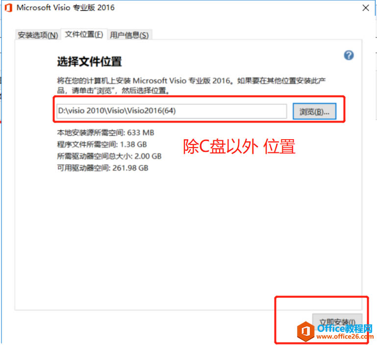 Visio ��װ�̳�_��վ