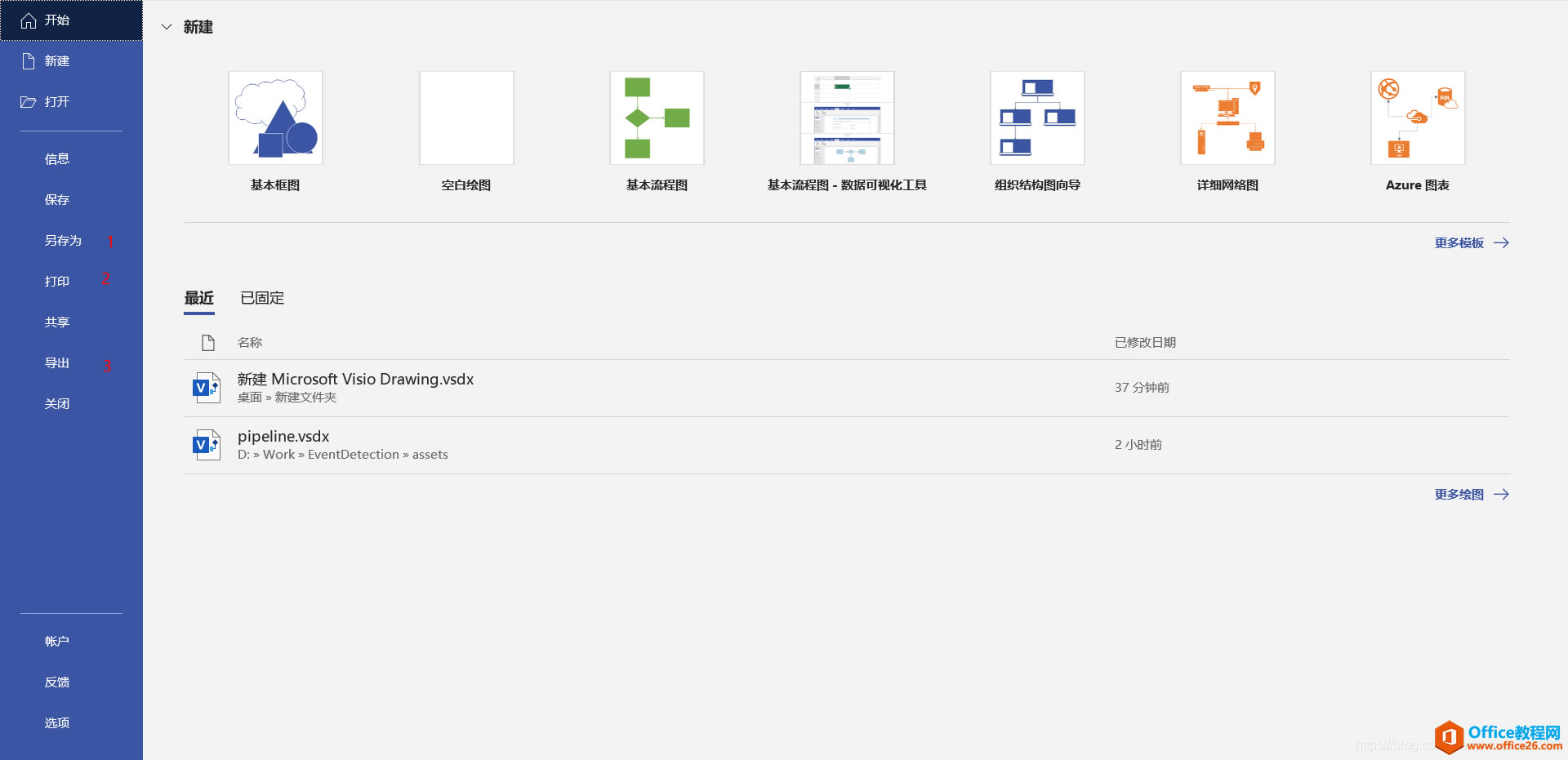 Visioʸ��ͼ�������ͼ�Ľ̳�