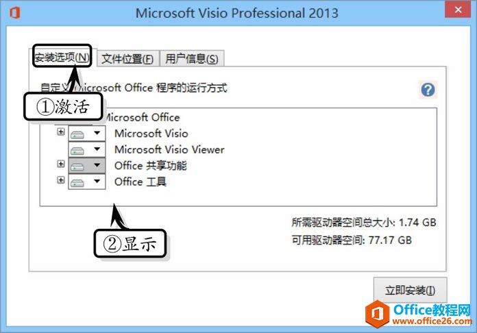 Visio���ؼ���װͼ�Ľ̳�