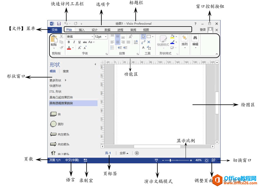 Visio����E-Rͼ�����ݿ�ģ��ͼ���岽��