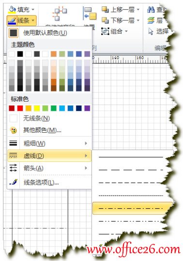 VISIO2010 �׶ηָ���(�ָ���)����Ϊ���ߵķ���_��վ