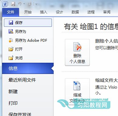 �����Visio�б����ͼ�ĵ�