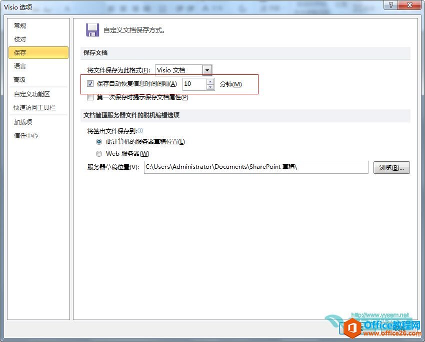 Visio �Զ�������ָ����ɽ���