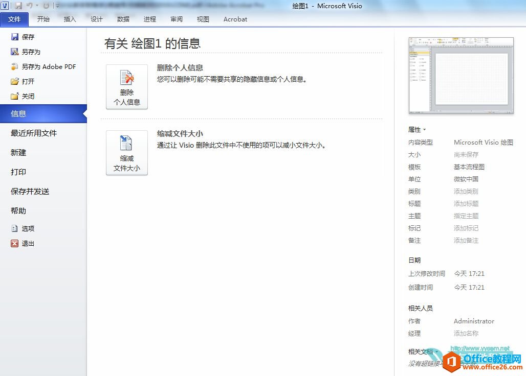 �����Visio �����û�ͼ�ĵ������ԣ�