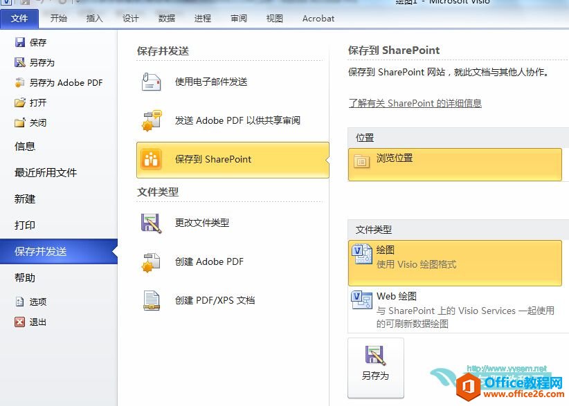 Visio ���沢���ͼ�����ϸ˵��