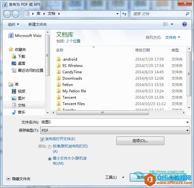 ��ζ�Visio������PDF�ĵ��Ż���