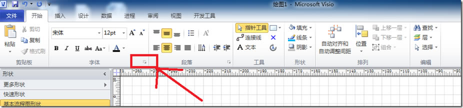 Visio����θ���Ĭ������Ĵ�С