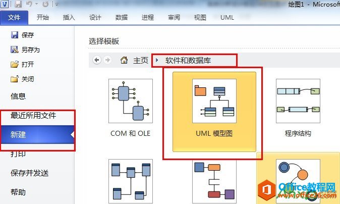 Visio��λ��ƻͼ