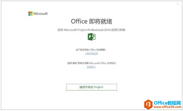 Project 2016 / Visio2016���ذ�װ����ͼ��̳�_��վ