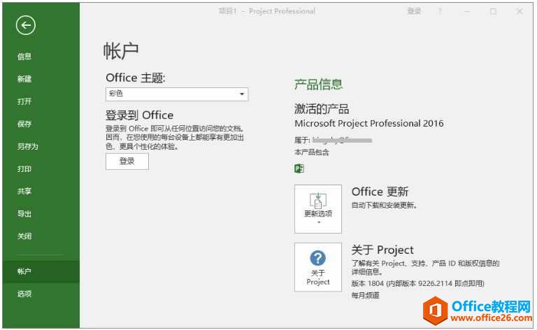 Project 2016 / Visio2016���ذ�װ����ͼ��̳�_��վ