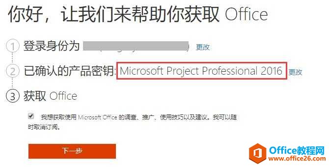 Project 2016 / Visio2016���ذ�װ����ͼ��̳�_��վ