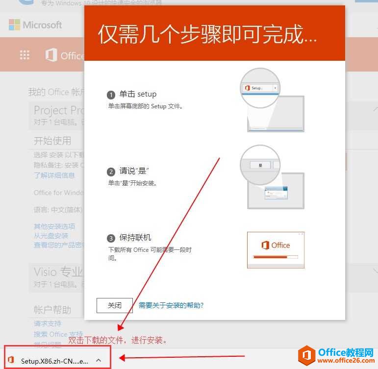 Project 2016 / Visio2016���ذ�װ����ͼ��̳�_��վ