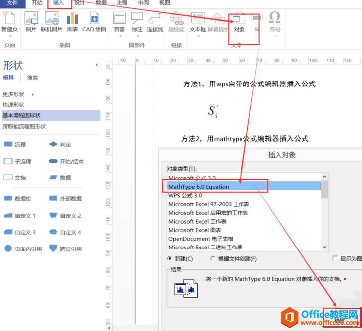 �����Visio�в��빫ʽ