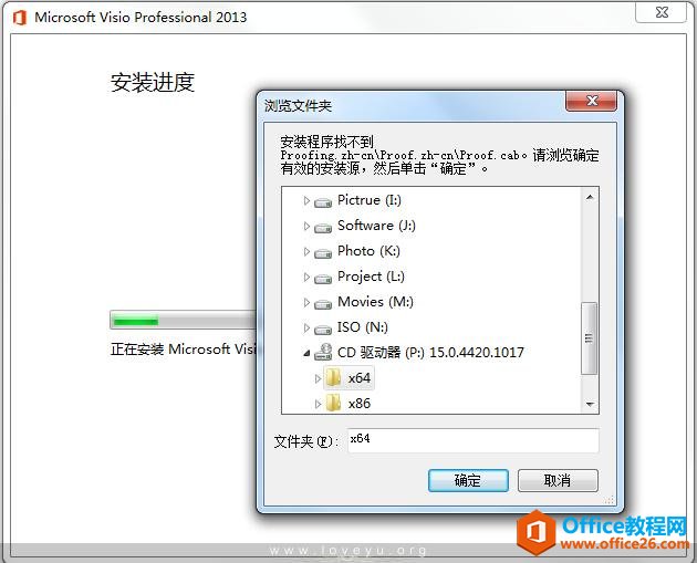 visio 2013��װ��ʾ�Ҳ���Office.zh_cn\officeMUI.mis officemui.xml