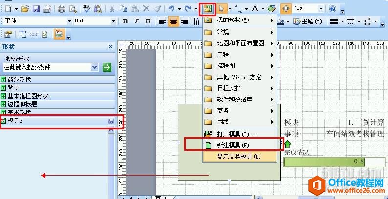 ������� Visio ���ٻ���ERPϵͳ��������ͼ_��վ