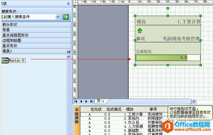 ������� Visio ���ٻ���ERPϵͳ��������ͼ_��վ