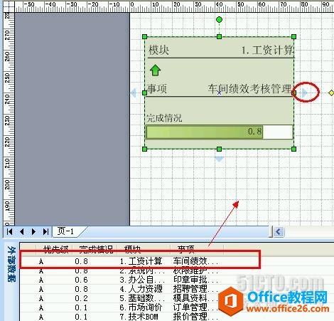 ������� Visio ���ٻ���ERPϵͳ��������ͼ_��վ
