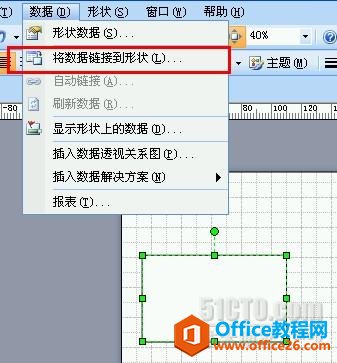 ������� Visio ���ٻ���ERPϵͳ��������ͼ_��վ