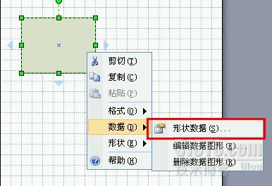 ������� Visio ���ٻ���ERPϵͳ��������ͼ_��վ