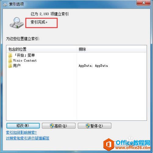 Visio�޷��ṩ�����������...��ϵͳ����Ա��ϵ