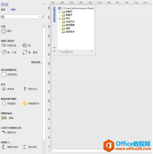 Visio�޷��ṩ�����������...��ϵͳ����Ա��ϵ