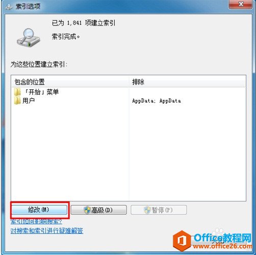 Visio �޷��ṩѸ���������,��ΪWindows Searchû�����л�δ��ȷ����Visio...��ϵͳ����Ա��ϵ