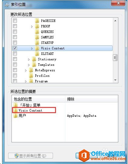 Visio�޷��ṩ�����������...��ϵͳ����Ա��ϵ