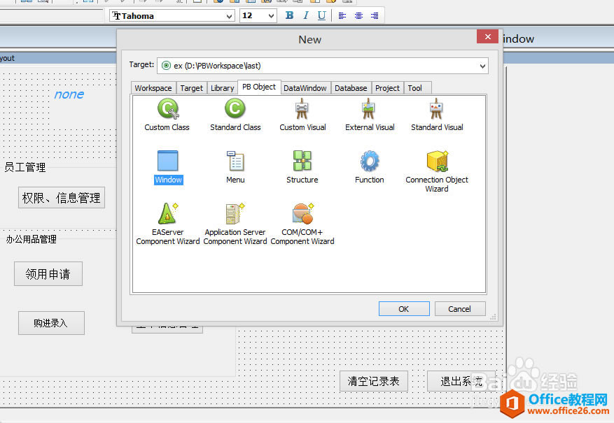 PowerBuilder ����ʷ����ǿ��ʸ����ͼ������VISIOҲҪ��ͷ��