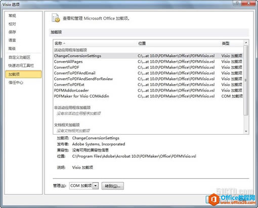 ��ν�� Visio ����ʱ������PDFMaker����_��վ