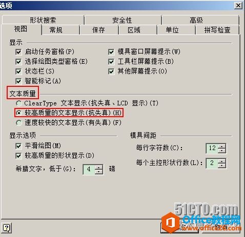 visio �ı�ʧ�� ���⴦��