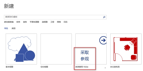 Visio 2013 ʹ�û���ͼ��̳�_��վ