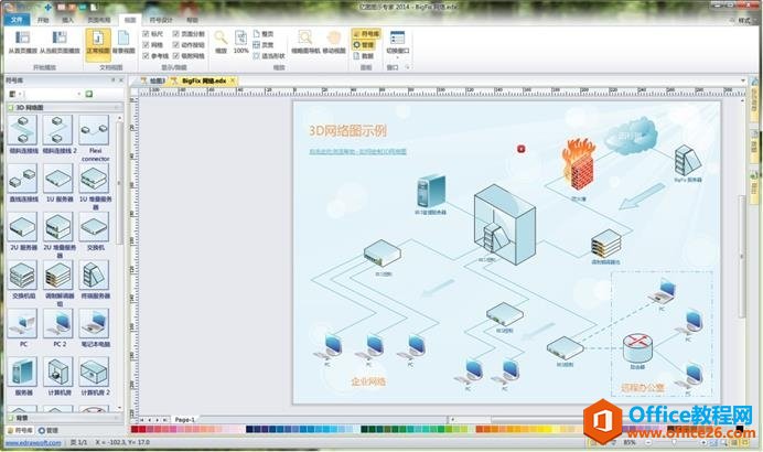 Visio 2013 ʹ�û���ͼ��̳�_��վ